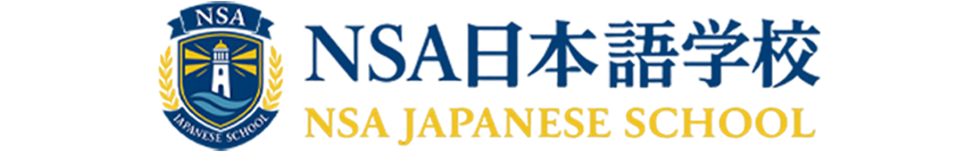 NSA日本語学校 NSA日本語学校